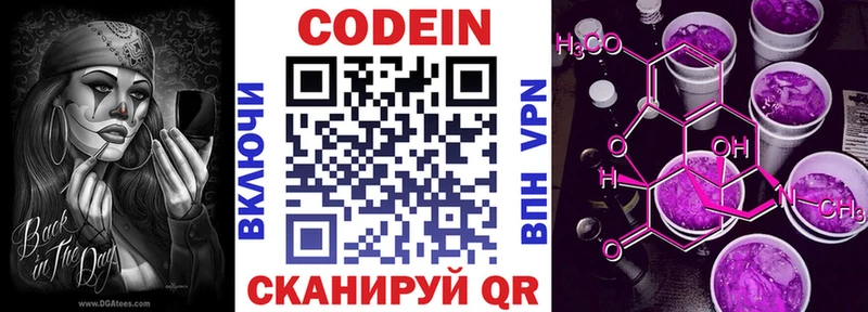Кодеин напиток Lean (лин)  цена   Ардон 
