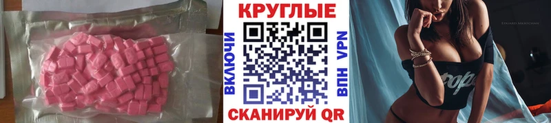 Экстази XTC  где купить   Ардон 