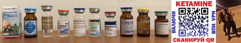 Кетамин ketamine  Ардон 