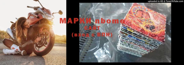 марки nbome Новозыбков