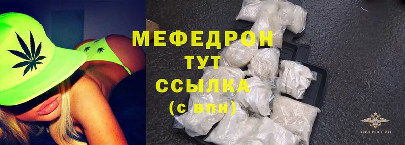 как найти закладки  Ардон  Мефедрон mephedrone 