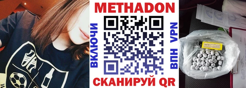 Метадон VHQ  Ардон 